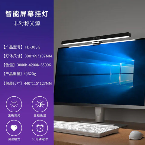Colorful Ambient Asymmetrical Monitor Light for Eye Care